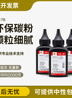 适用三星SCX-4650碳粉 D117S 4650F 4655F 5655FN一体机4652F