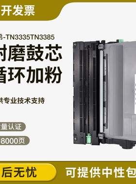 适用兄弟8510dn粉盒TN3335 MFC8515DN硒鼓HL5440D 5445D 6180dw