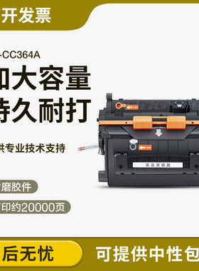 适用惠普P4515n硒鼓P4014n/tn P4015n墨粉盒P4515x/dn CC364A粉盒