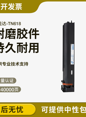 适用柯尼卡美能达522粉盒652 654 654e柯美754 754e粉筒TN618 712