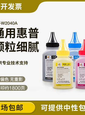 适用惠普W2040A墨粉M454dn/dw/nw MFP M479fdw M479fnw hp416墨粉
