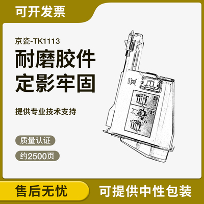 适用京瓷粉盒黑度值高