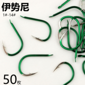 鬼牙草绿色伊势尼鱼钩散装 有倒刺鲤鱼鲫鱼钩垂钓渔具用品钓鱼配件