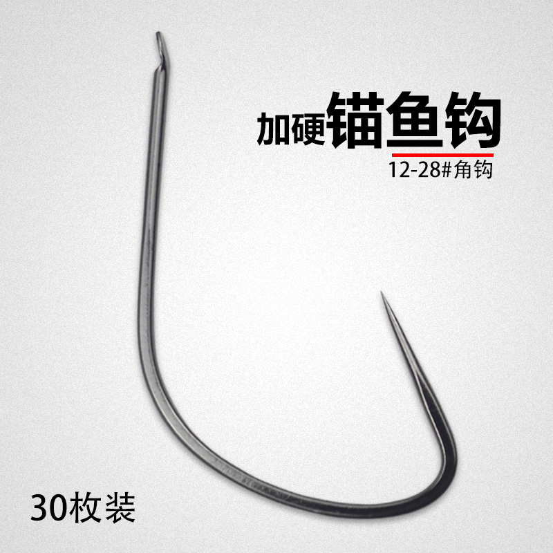 碳钢锚鱼钩加硬款无倒刺碳钢大码挂鱼钩鲢鱼青鱼钩鲤角钩串钩锚钩
