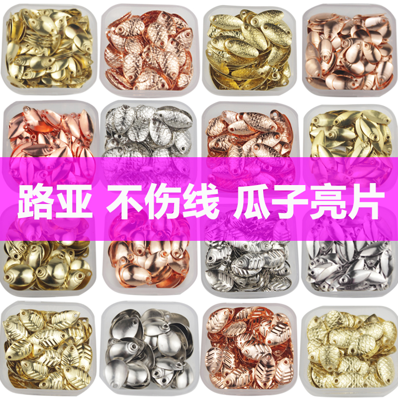 不伤线路亚瓜子亮片专杀马口白条罗非小翘嘴飞蝇钩拟饵钓鱼小配件