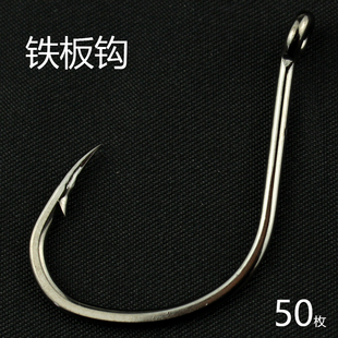 铁板钩散装恶棍钩管付加大号巨物海钓钩加粗铁板单钩黑鱼钩石斑钩