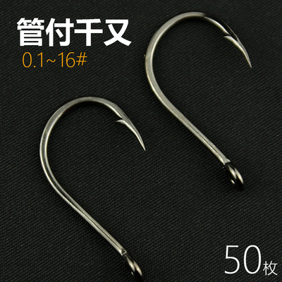 碳钢精品管付千又鱼钩散装有孔圈环倒刺歪嘴路亚矶钓海钓钩大物钩