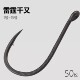 碳钢雷霆管付千又鱼钩散装 歪嘴长柄有倒刺海钓钩鲤鱼海鲫鲈鱼钩