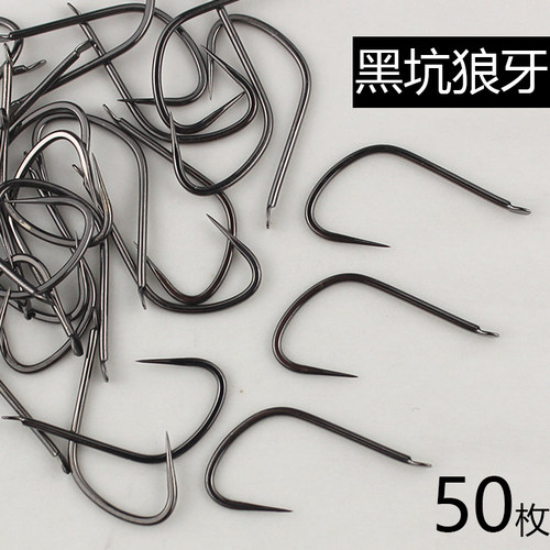 狼牙散装加强黑坑款碳钢