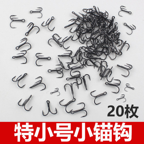 碳钢超小锚钩正品纳米微物三本钩马口白条翘嘴迷你小小号路亚鱼钩