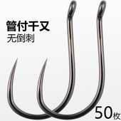 精品无倒刺管付千又鱼钩散装 正嘴带圈孔环钩鲢鳙皖鲤草青鱼大物钩