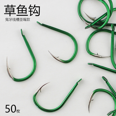 碳钢草鱼专用钩散装绿白歪嘴款伊势尼有倒刺鲤鱼钩鲢鳙钩渔具钓钩