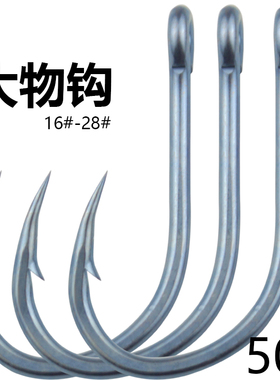 4X管付加强大物钩散装铁板钩海钓钩带圈大号歪嘴伊势尼黑鱼石斑钩