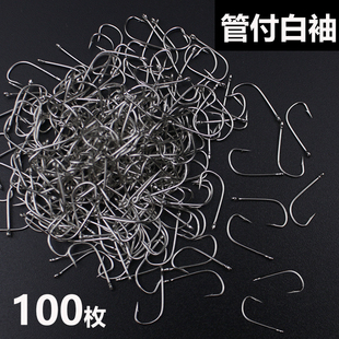 管付白袖鱼钩袖钩散装有倒刺细条长柄路亚微物马口白条鲫鱼钩渔具
