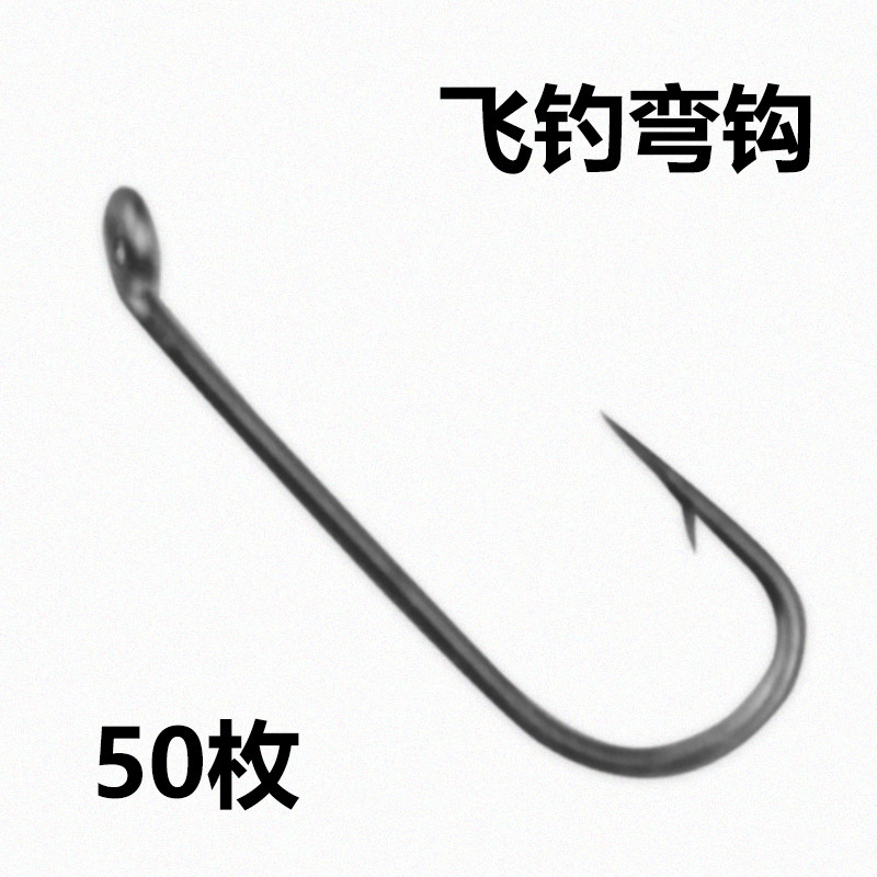 弯柄路亚白条湿式干式飞钓鱼钩图片