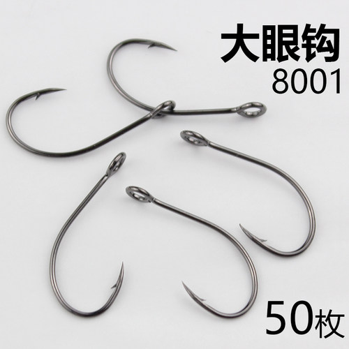 8001路亚单钩细条亮片钩