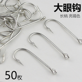 大眼钩散装 长柄钩碳钢管付带环圈路亚矶钓垂钓大物加粗大号海钓钩