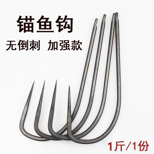 锚鱼钩大码滚钩无倒刺锚钩大号锚青鱼鲢鱼挂鱼划鱼钩三锚钩蝴蝶钩