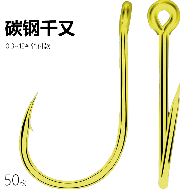 碳钢管付千又金色鱼钩歪嘴钩矶钓路亚鲷鱼钩鲫鱼鲤鱼鲈鱼钩海钓钩