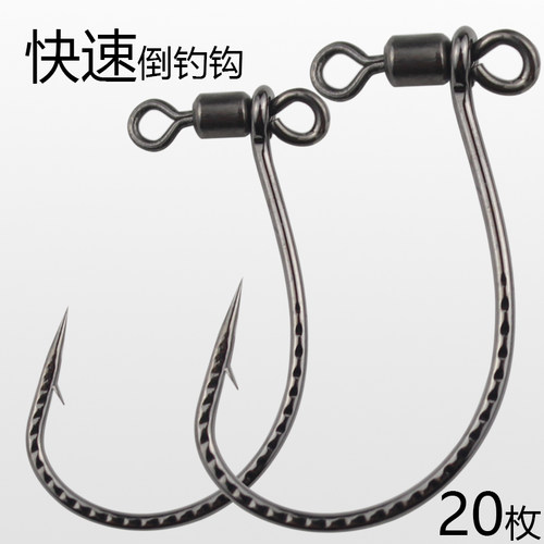 改装款龙鳞倒钓钩加强快速免绑款