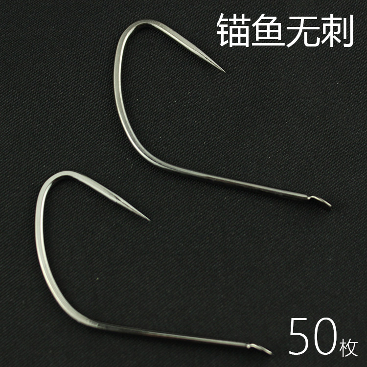 锚钩专用无倒刺角钩锚鱼钩串钩单钩鲢鳙鲤鱼草皖青鱼大号散装钩