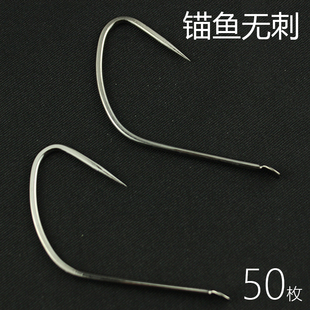 锚钩专用无倒刺角钩锚鱼钩串钩单钩鲢鳙鲤鱼草皖青鱼大号散装钩