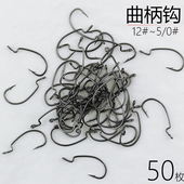 曲柄钩路亚加强德州卡罗钓组倒钓微物鲈鱼鳜鱼宽腹9003钩海钓鱼钩