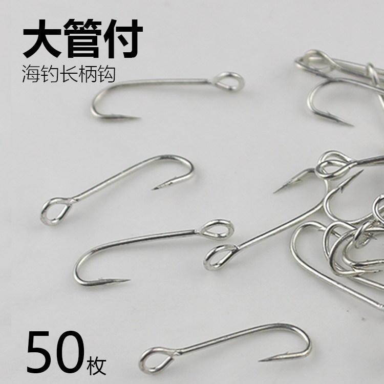 大管付长柄钩散装大眼钩亮锡海钓钩有倒刺歪嘴带圈钓鱼钩渔具用品