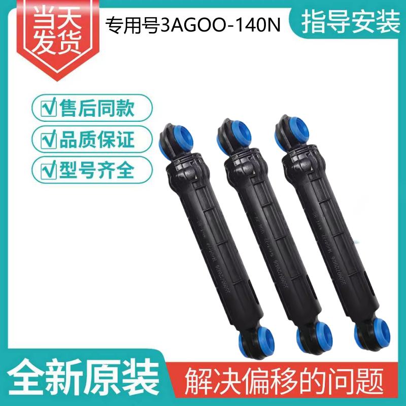 适用松下洗衣机XQG90-E902H EG92D E59L2H S9355减震器原装