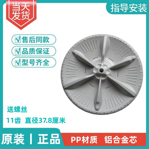 小天鹅洗衣机水叶底盘TB80VT818DCL波轮盘内桶底座涡轮旋转盘配件