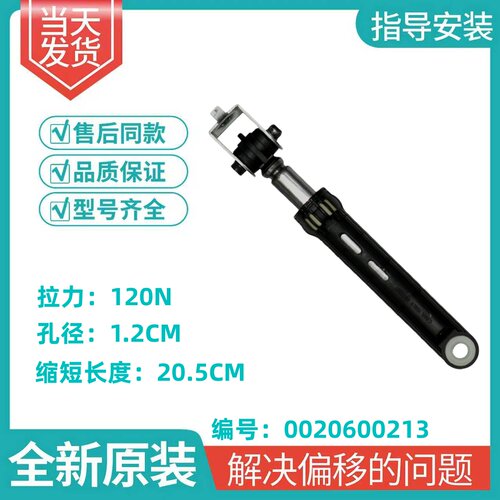 适用海尔滚筒洗衣机XQG70-1012 K1279 1000 10866原装减震器阻尼