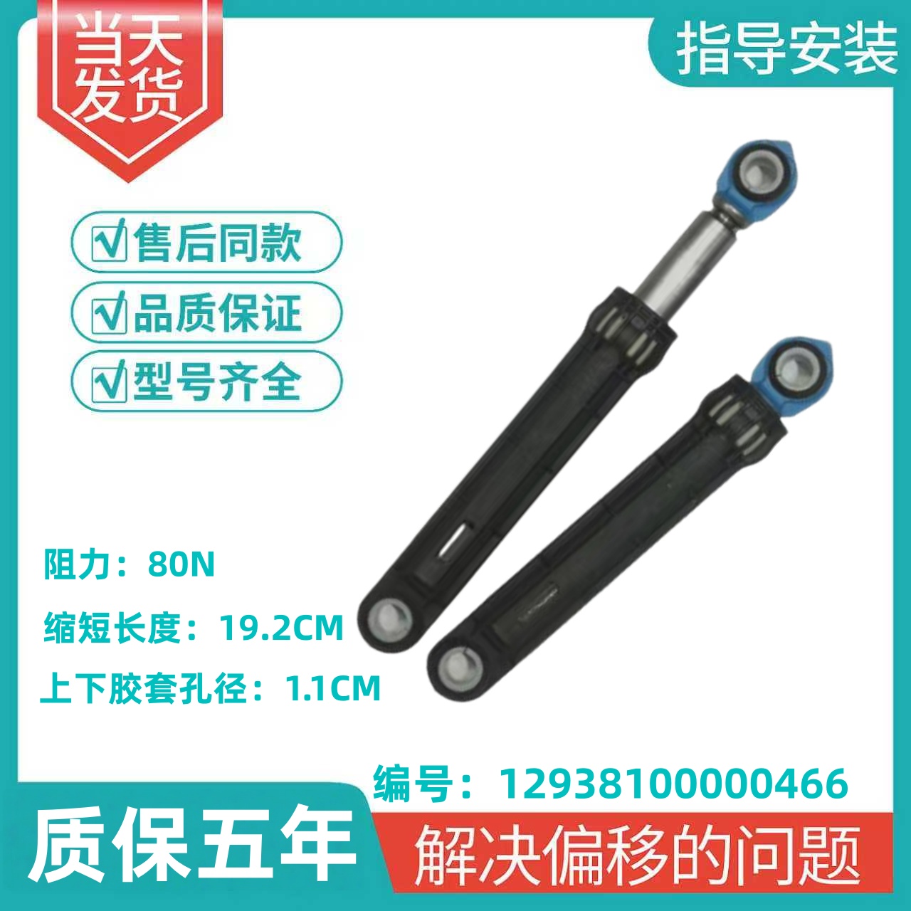 MG100V76DQCJ美的滚筒洗衣机MG100V11D/MG100V11D-T52S原装减震器