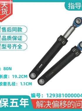 MD100V630DE适用美的滚筒洗衣机MD100PD1T原装减震器平衡阻尼杆