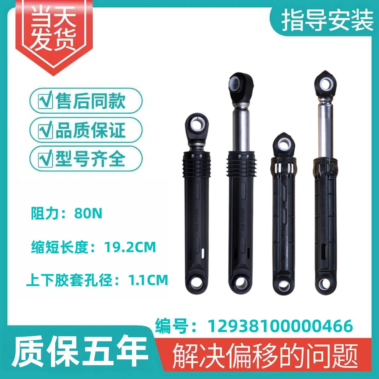 适用小天鹅洗衣机TG100C11DY/MD100V11D/TG100P01G减震器阻尼杆