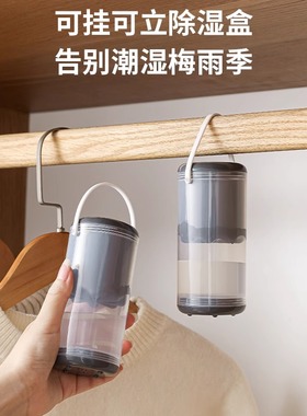 可挂式除湿盒干燥剂防潮除湿吸潮包回南天潮湿吸湿家用衣柜氯化钙