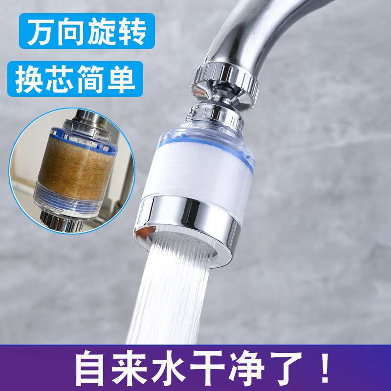 水龙头延伸器通用防溅头嘴