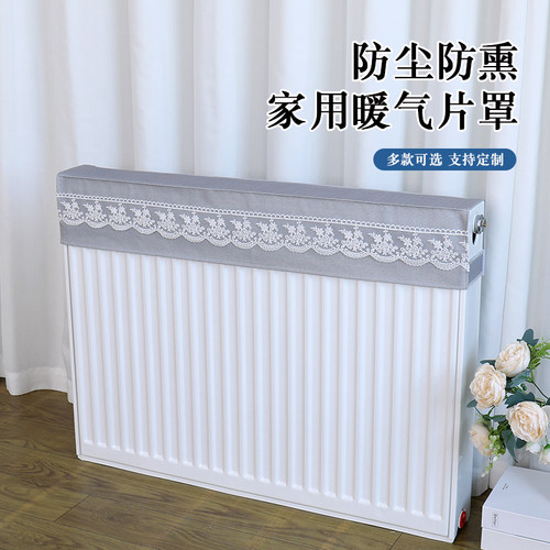 暖气片罩新款家用暖气防尘罩帘子