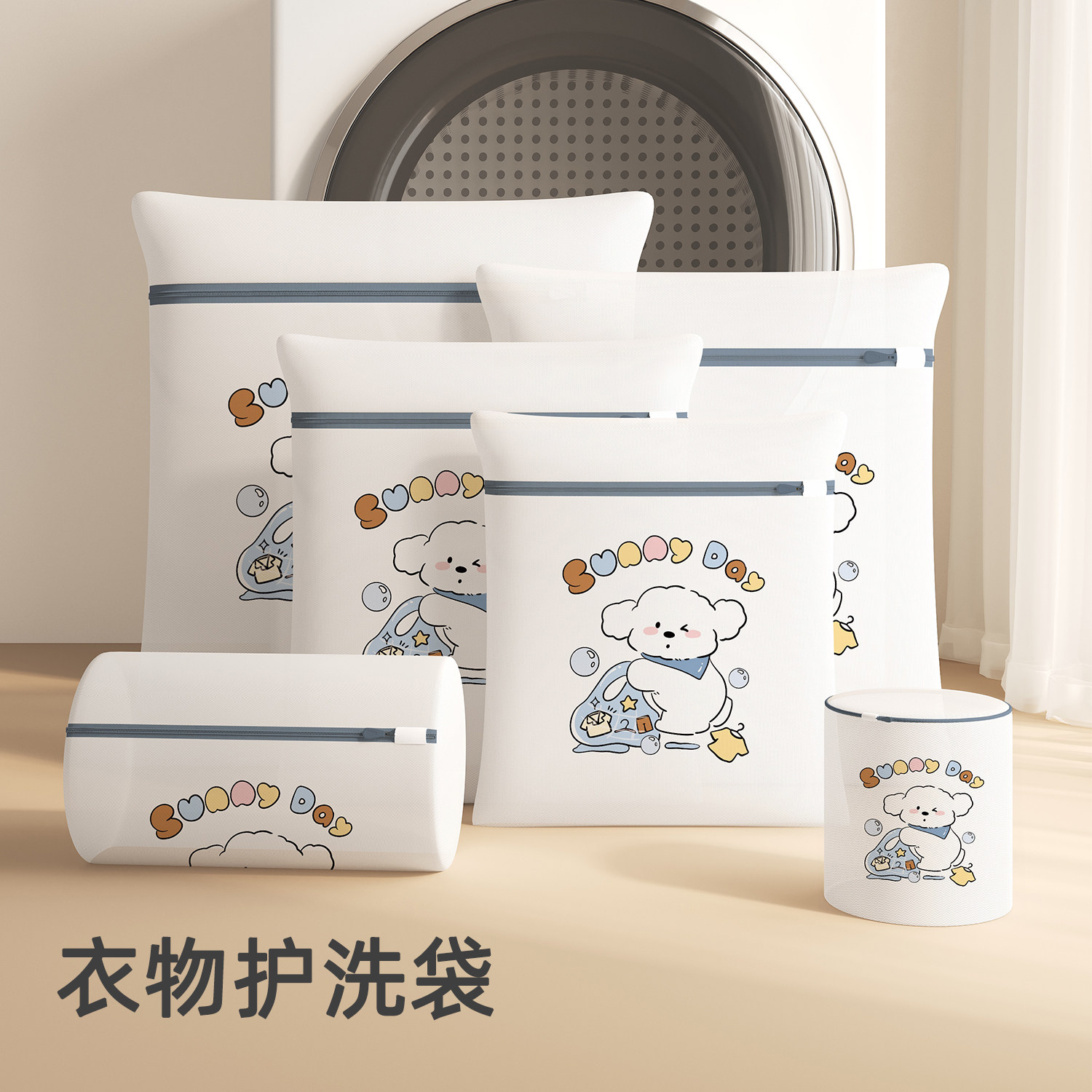 卡通洗衣袋洗衣机专用防变形防缠绕洗护袋内衣文胸毛衣护洗袋网袋