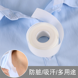 衣领贴衬衣领子防脏贴衬衫帽子一次性护领西装羽绒服领口内贴男士