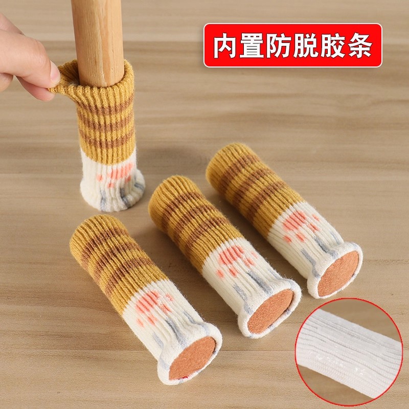 桌椅脚套加厚耐磨毛毡底凳子桌脚保护套静音餐椅腿凳脚防脱椅脚垫