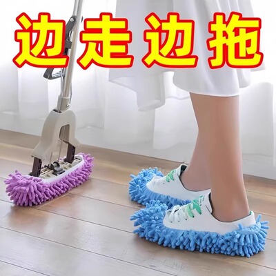 雪尼尔拖地鞋套室内家用懒人鞋套可拆洗抹布地板擦地拖鞋拖地