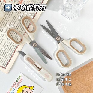 麦秆集创意剪刀美工刀二合一不锈钢刻度裁纸刀办公电商拆快递剪子