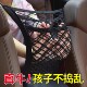 汽车前排座椅储物挡网兜收纳网置物袋车载防护挡网隔离双层储物