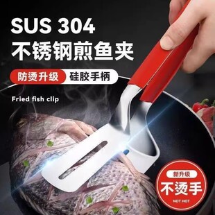 煎鱼铲夹子厨房食品夹不锈钢煎牛排专用馅饼烧饼夹防烫手抓饼烤肉