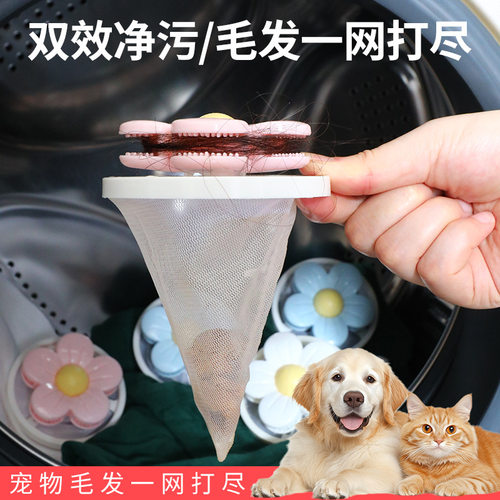 花朵锯齿洗衣机漂浮过滤网新款清洁网袋洗衣机过滤毛絮纸屑防缠绕