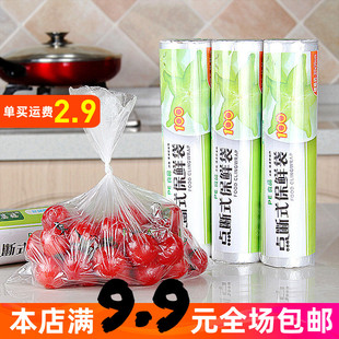 20米食品保鲜袋大卷家用厨房拉伸膜保鲜纸冰箱水果食品储藏食品袋