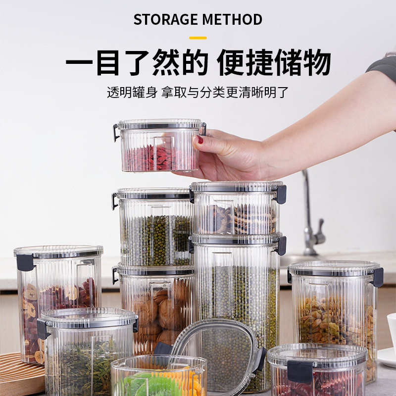 密封罐五谷杂粮厨房收纳食品级透明塑料罐盒子零食干货茶叶储物罐