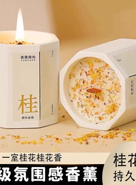 桂花香薰蜡烛卧室家用室内持久熏香低温香氛围感礼盒高级礼物精油