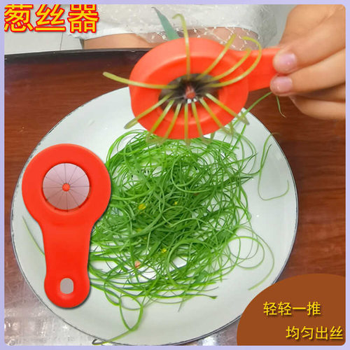 厨房家用切葱器葱丝刀葱丝器新款多功能小葱大葱拉葱丝器厨房工具