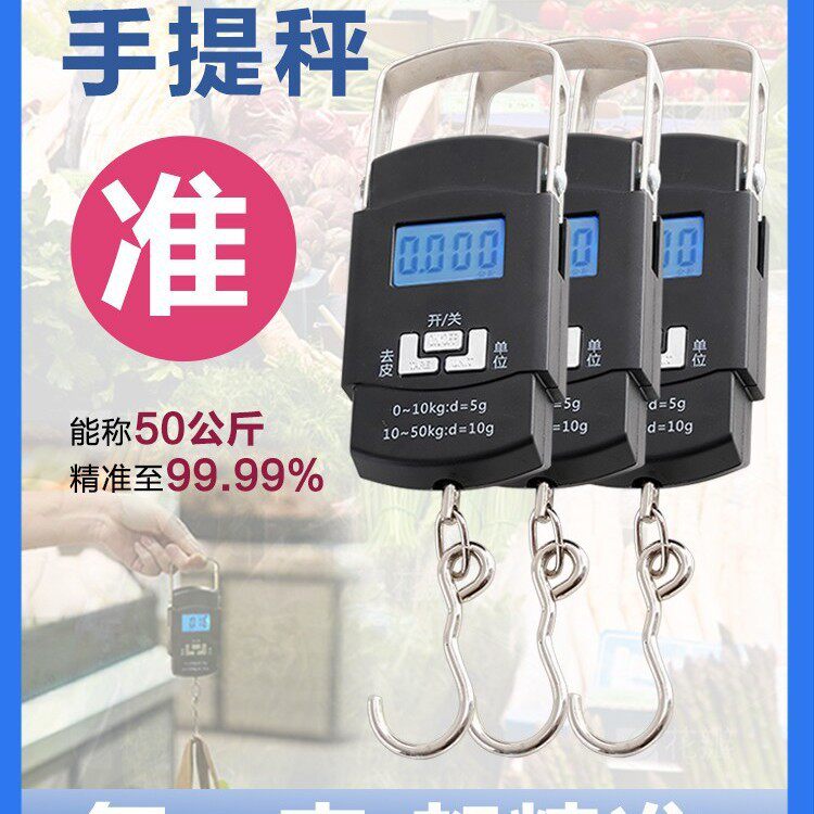 家用手提弹簧秤50kg公斤秤快递市场电子称钓鱼秤台秤市斤